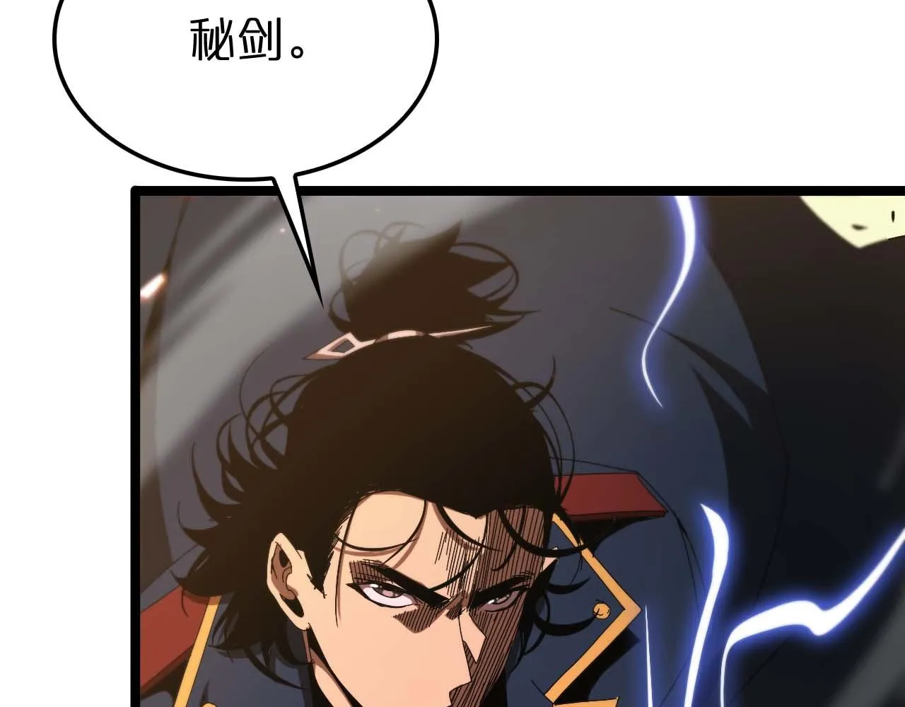第89话 最强之鬼 第133页