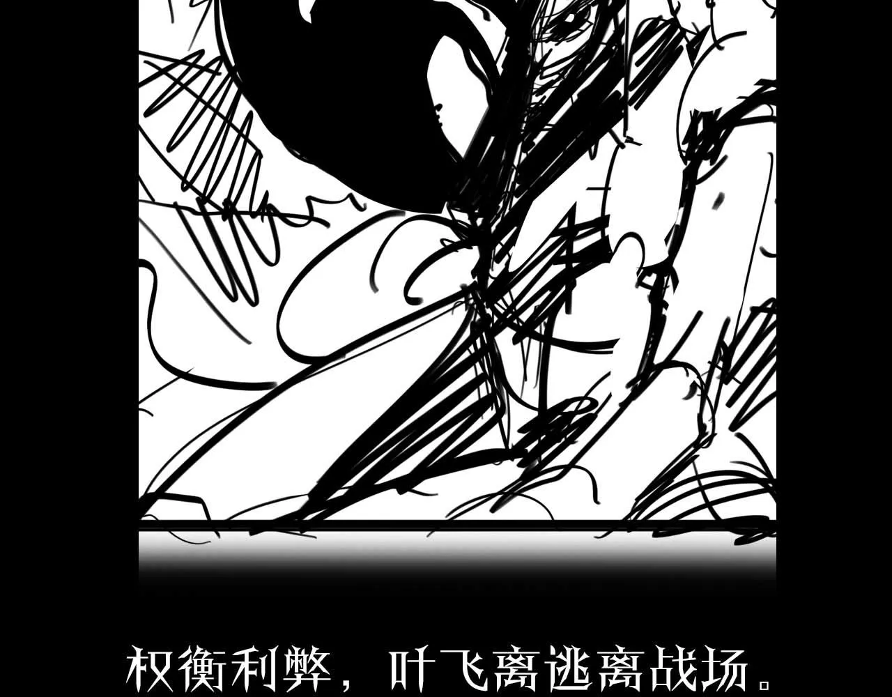 第89话 最强之鬼 第151页