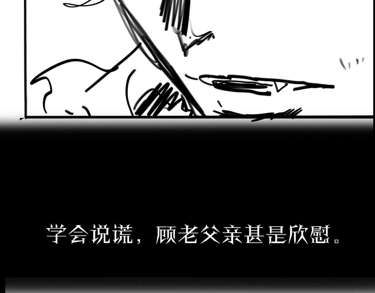 第89话 最强之鬼 第153页
