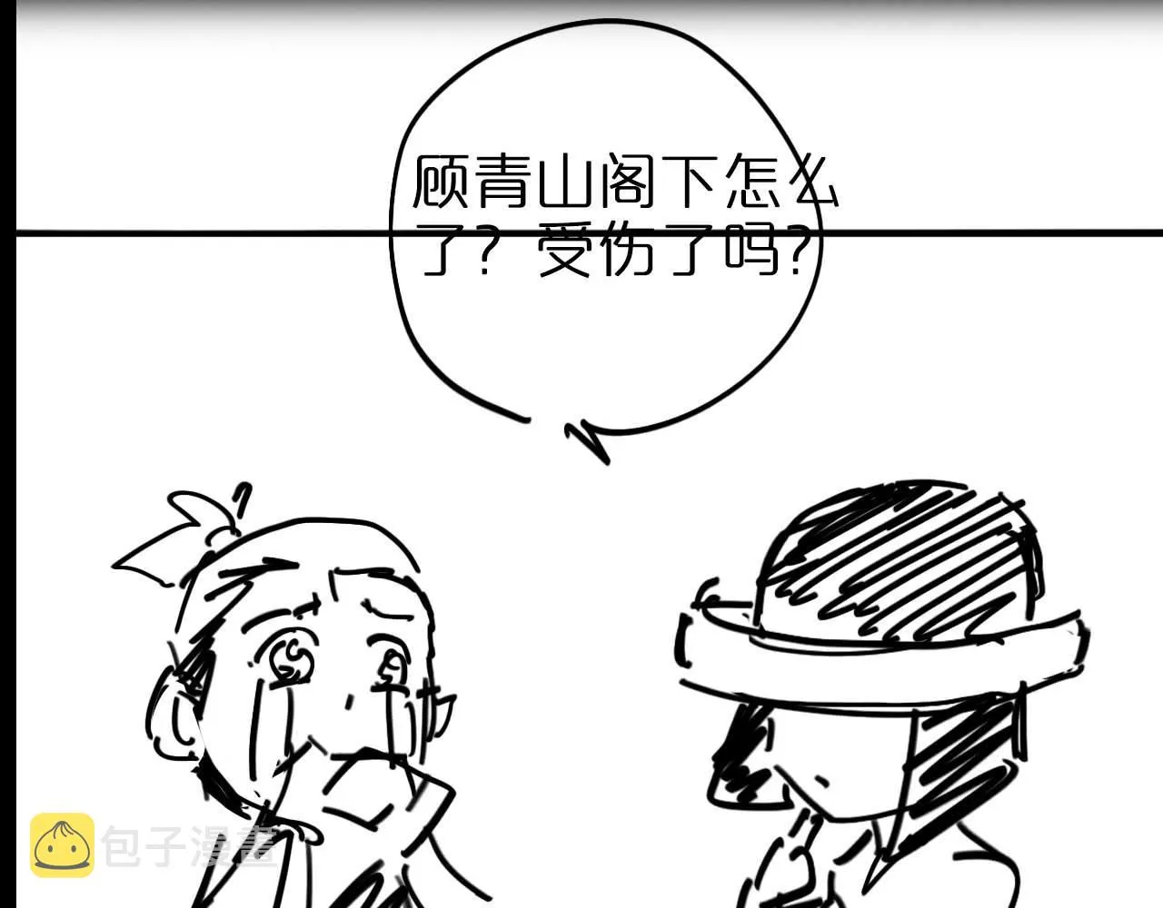 第89话 最强之鬼 第154页