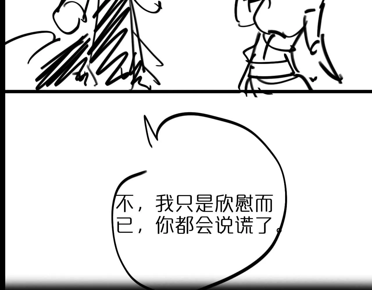 第89话 最强之鬼 第155页