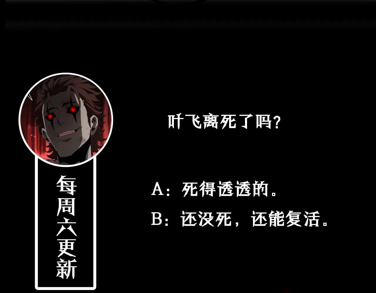第89话 最强之鬼 第156页