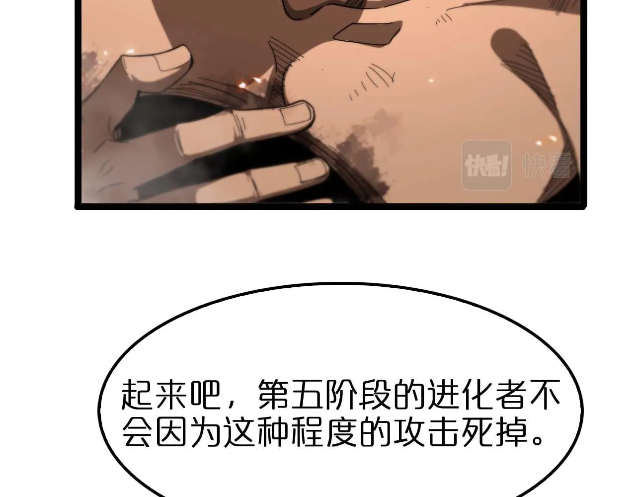 第90话 说谎 第12页