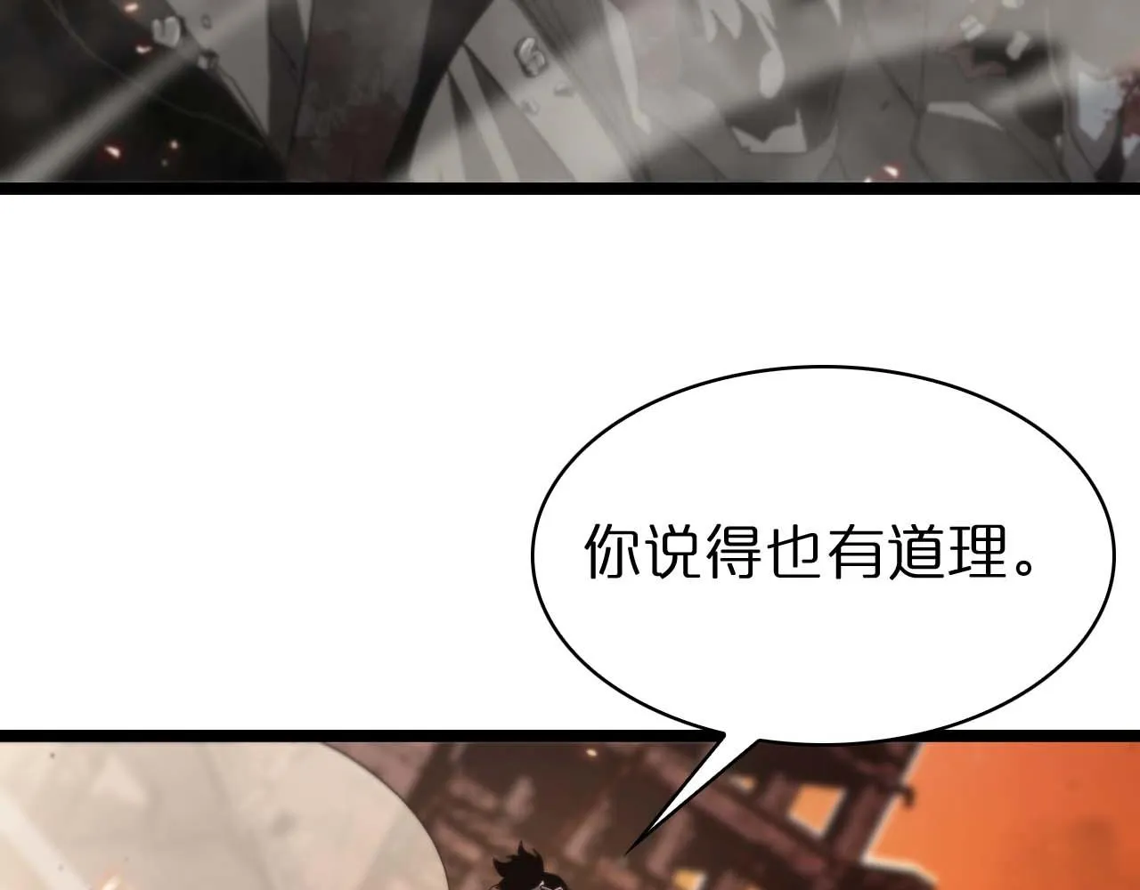 第90话 说谎 第25页