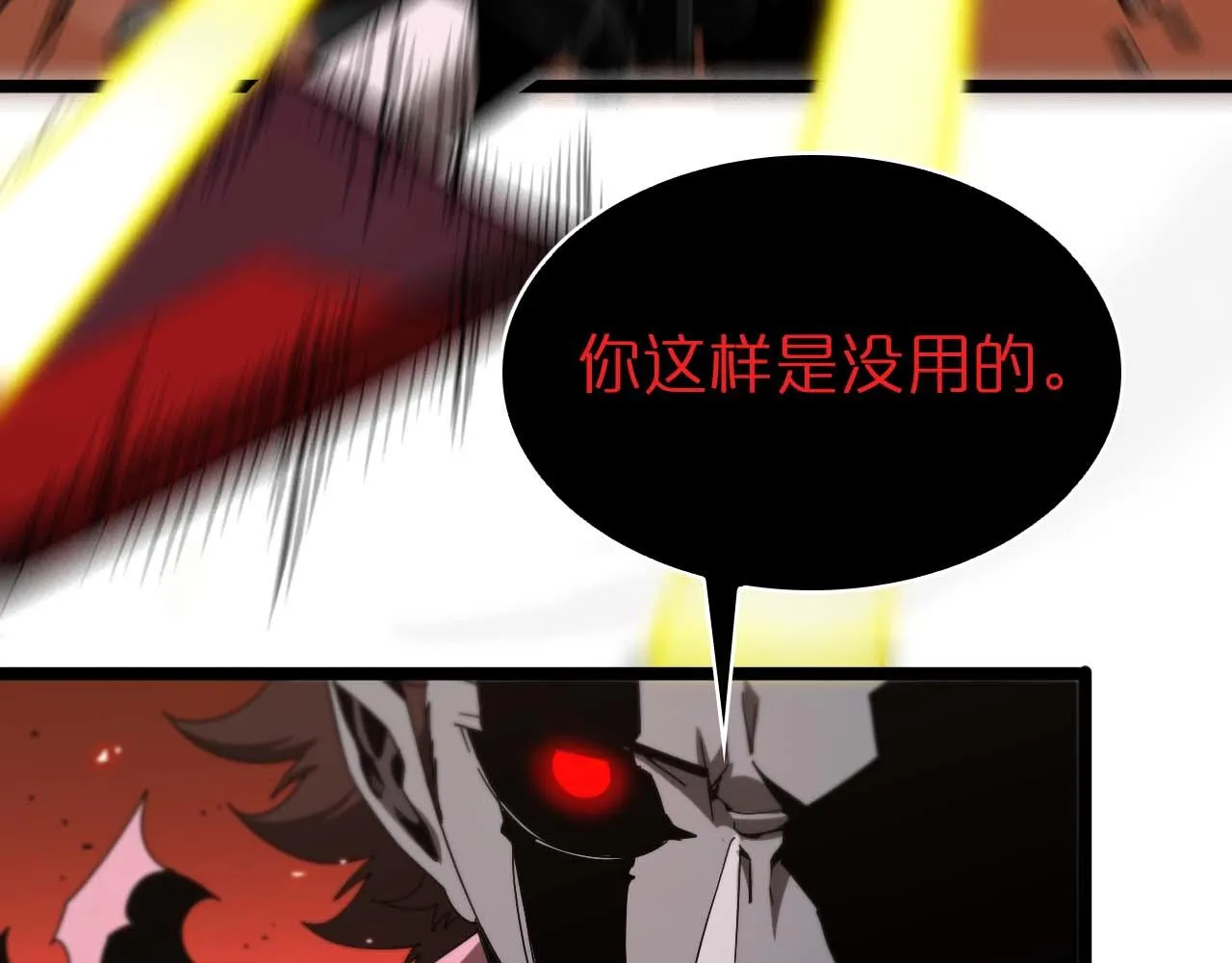 第90话 说谎 第33页