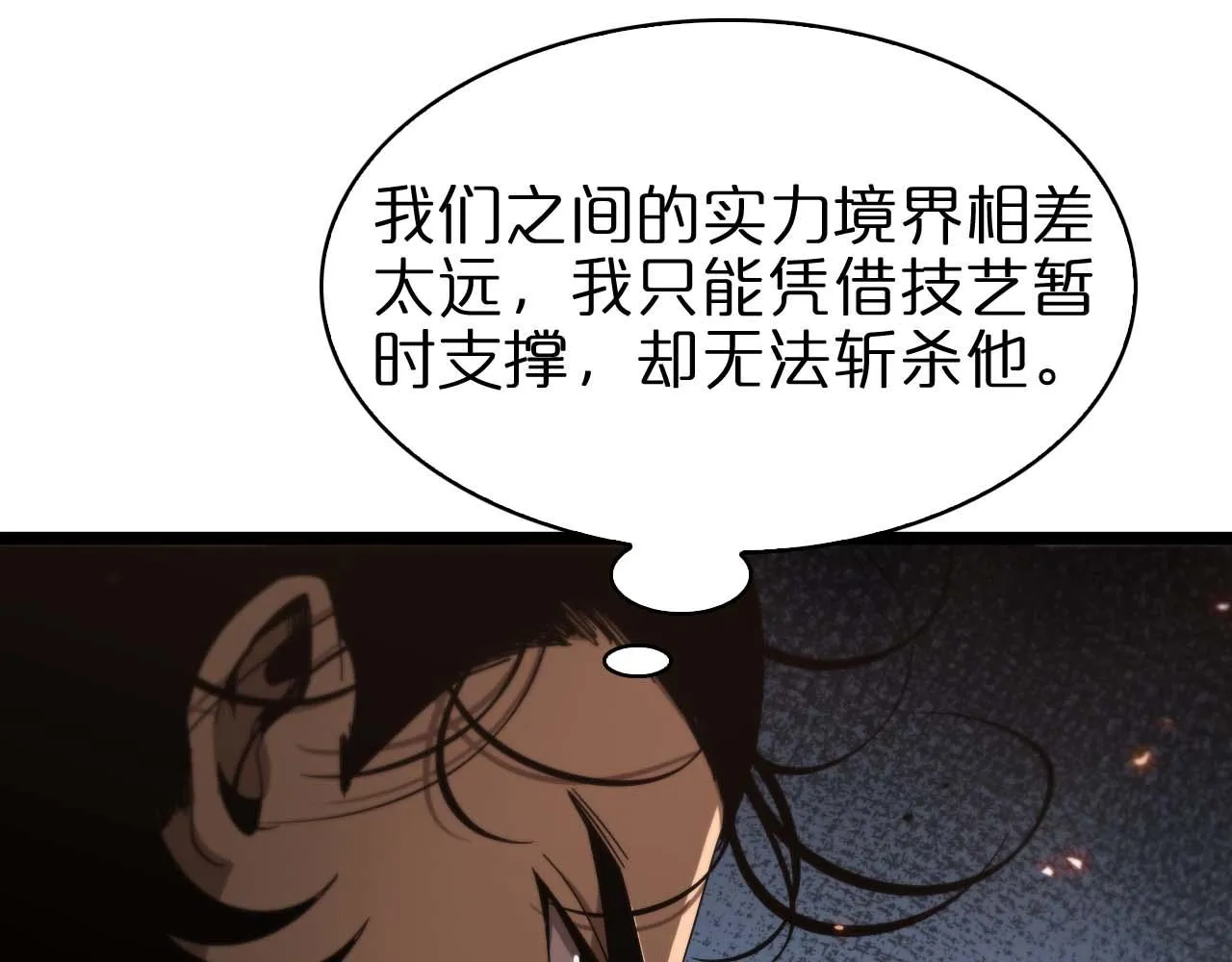 第90话 说谎 第37页