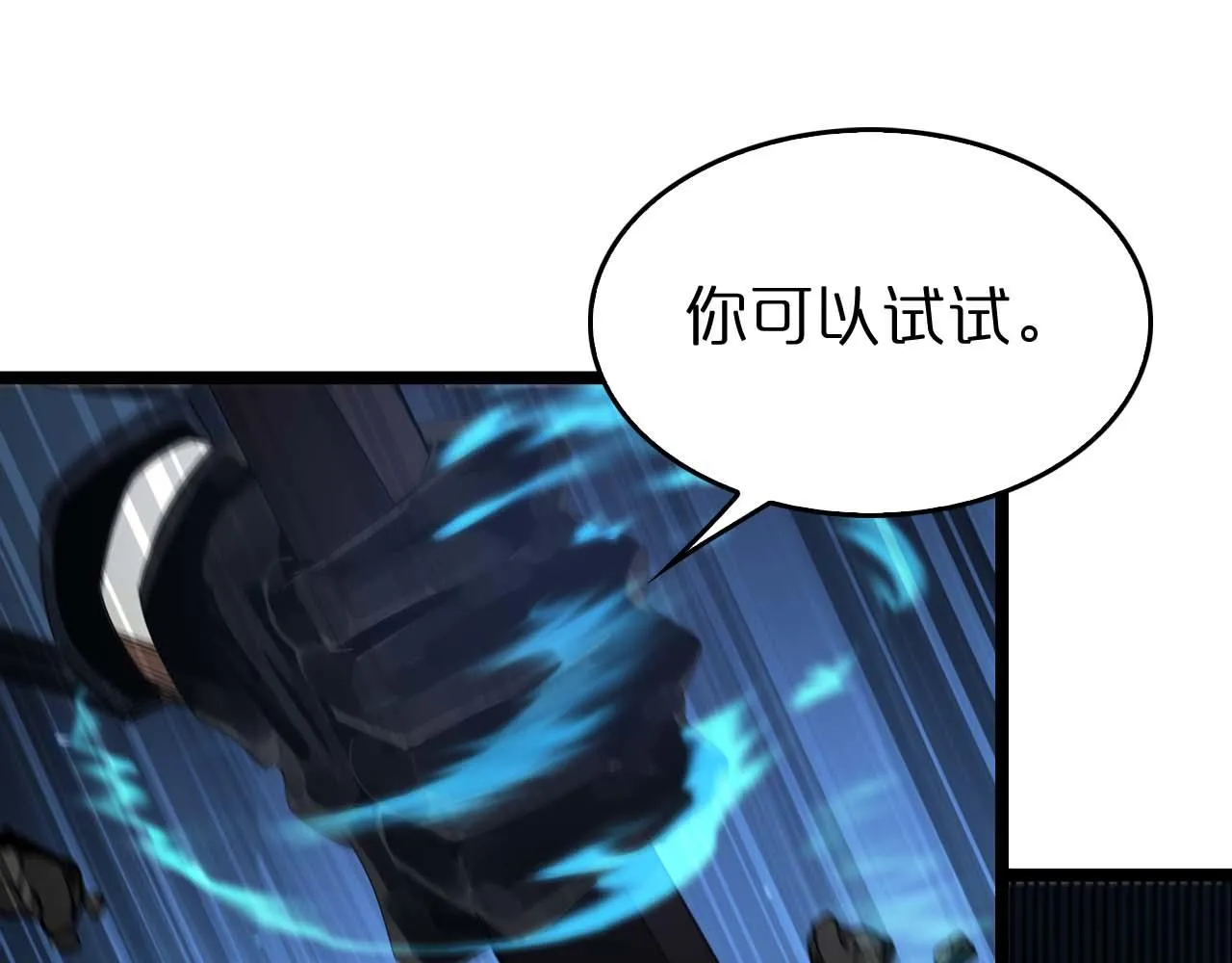 第90话 说谎 第46页