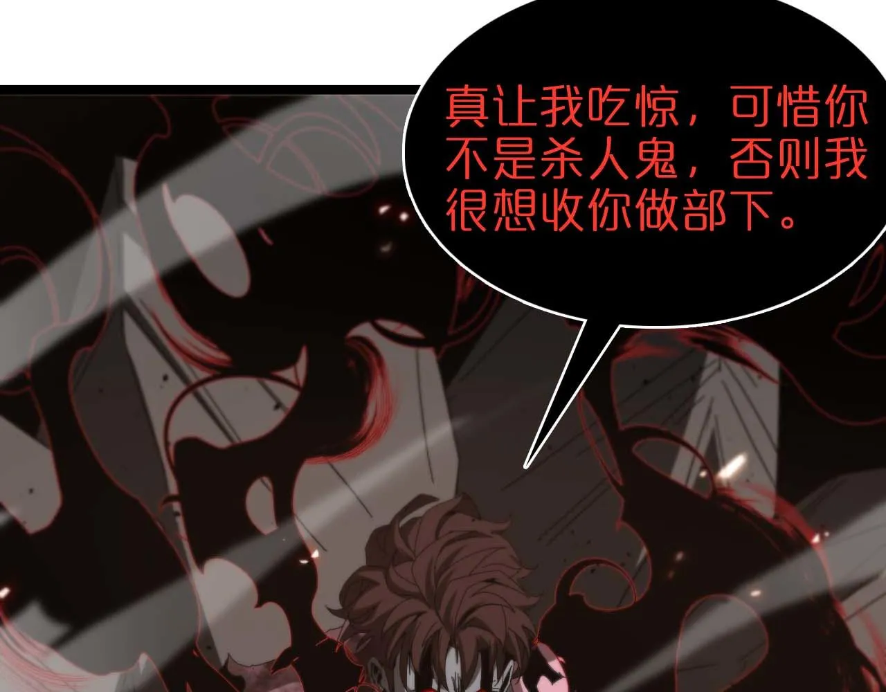 第90话 说谎 第62页