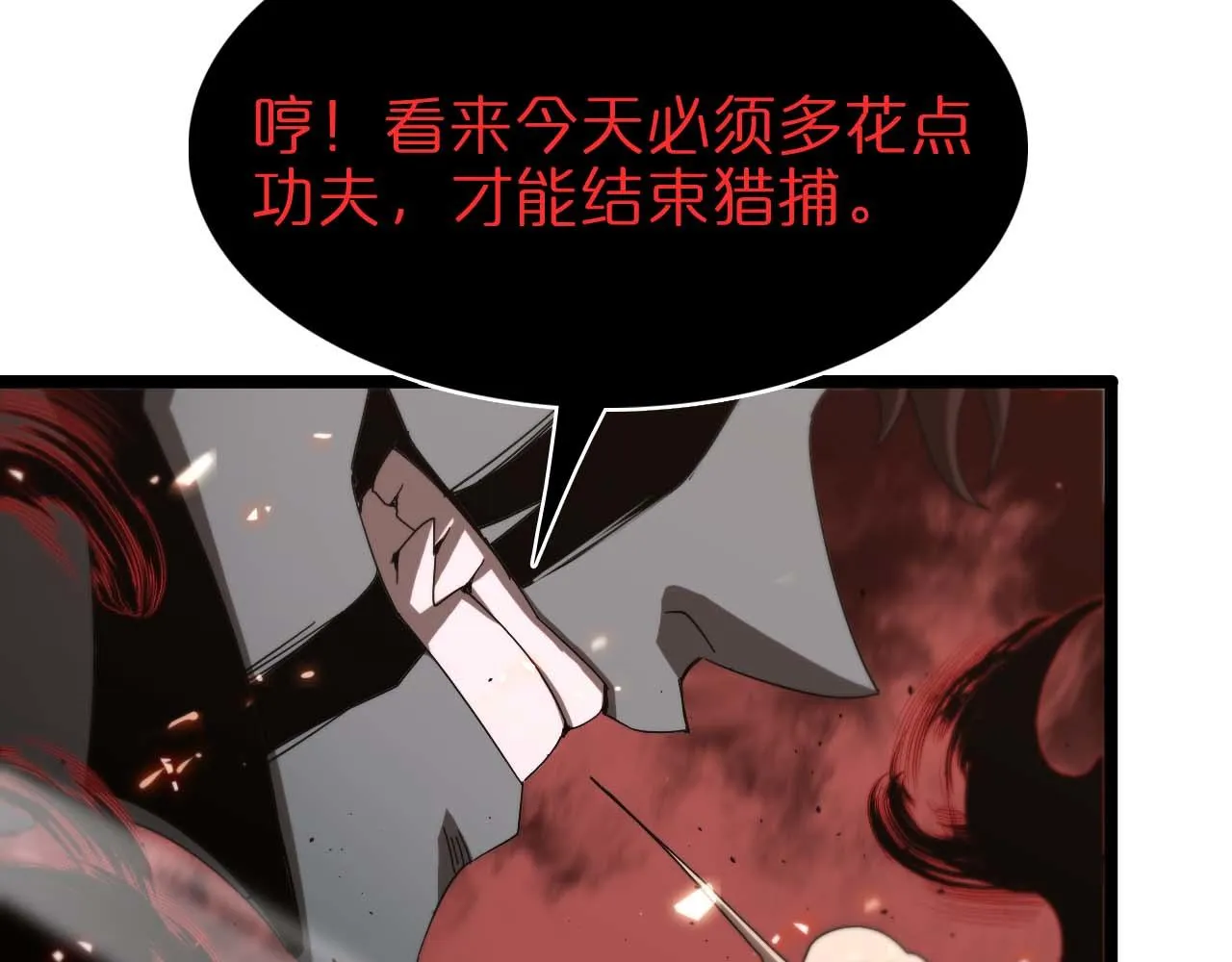 第90话 说谎 第67页
