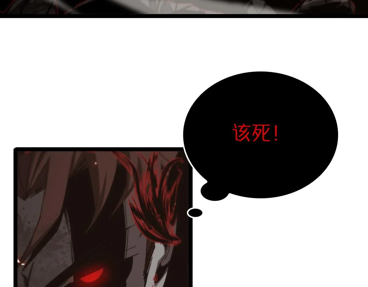 第90话 说谎 第75页
