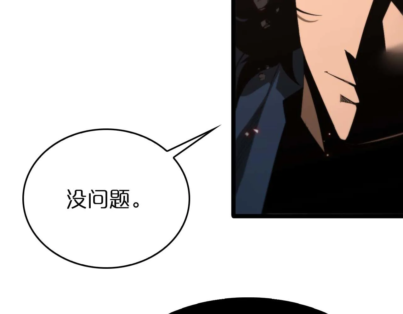 第90话 说谎 第77页