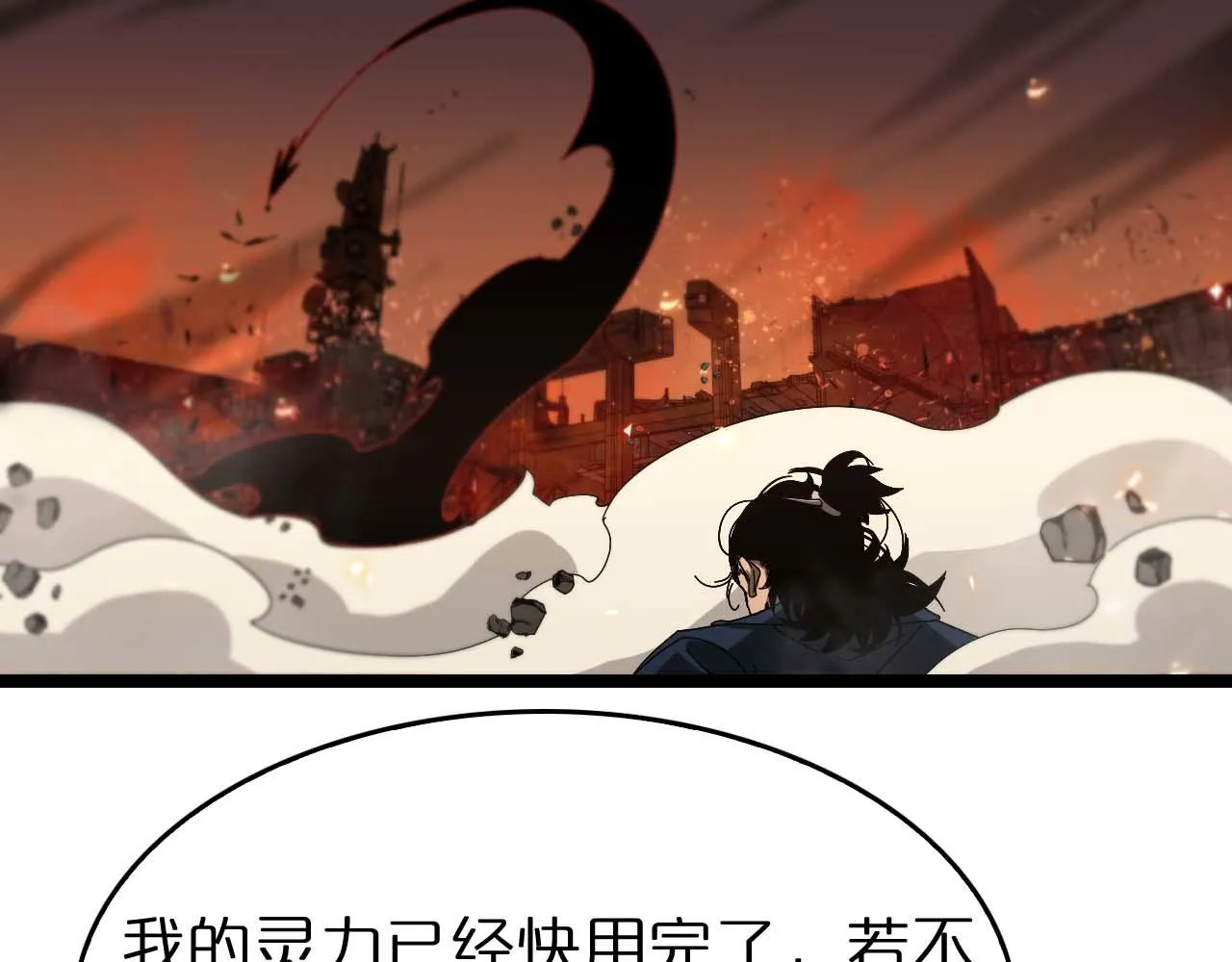 第90话 说谎 第91页