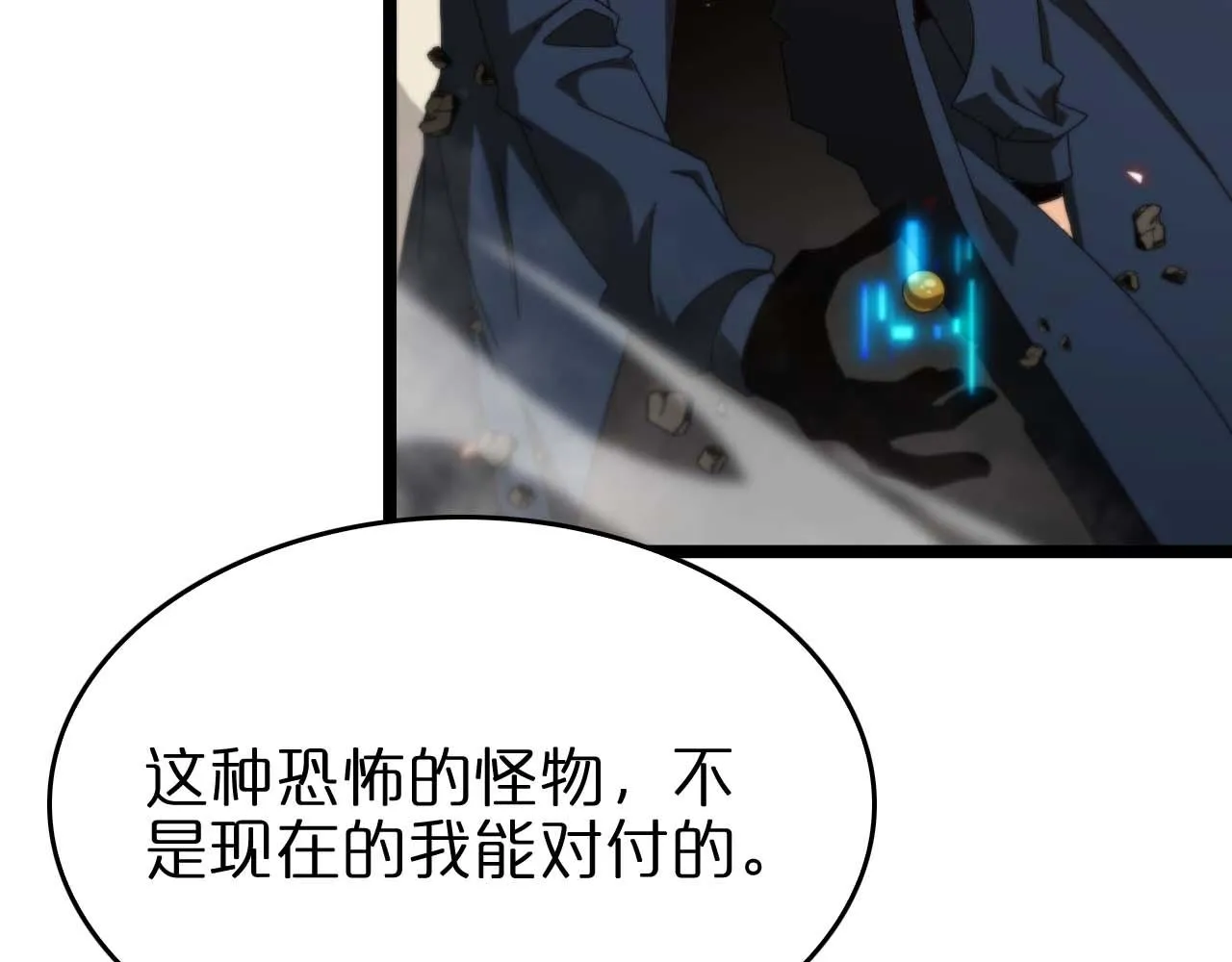 第90话 说谎 第93页