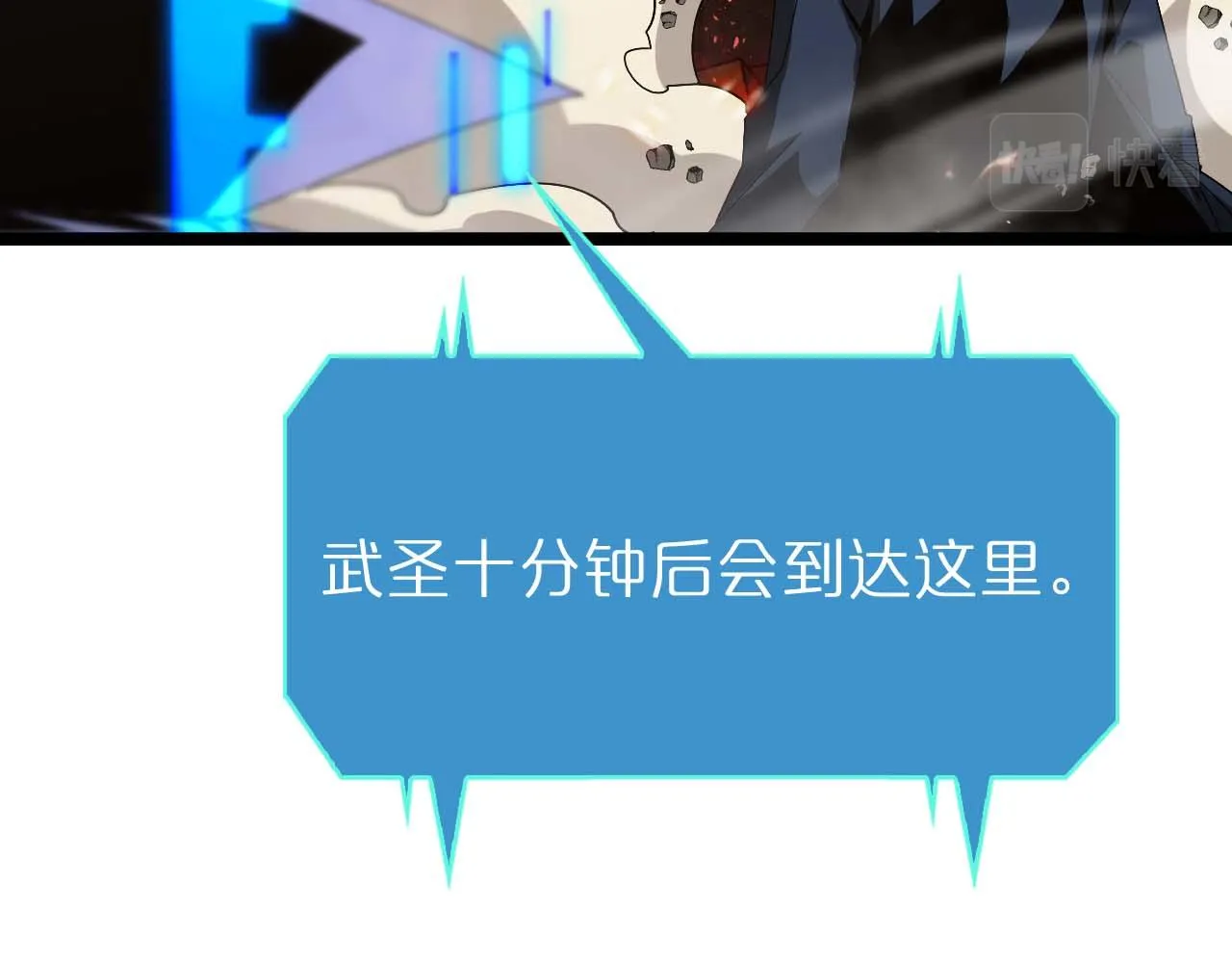第90话 说谎 第97页