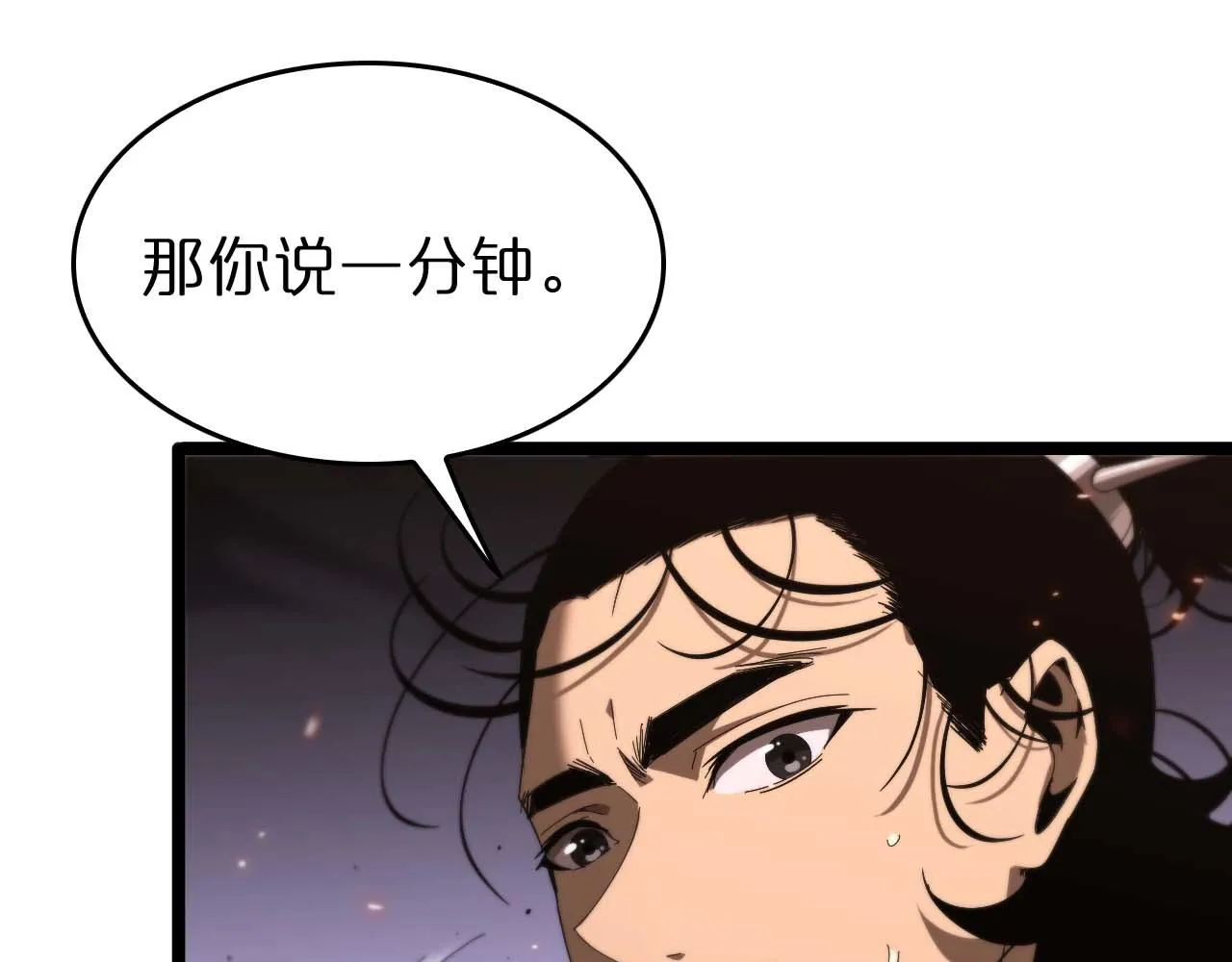 第90话 说谎 第98页