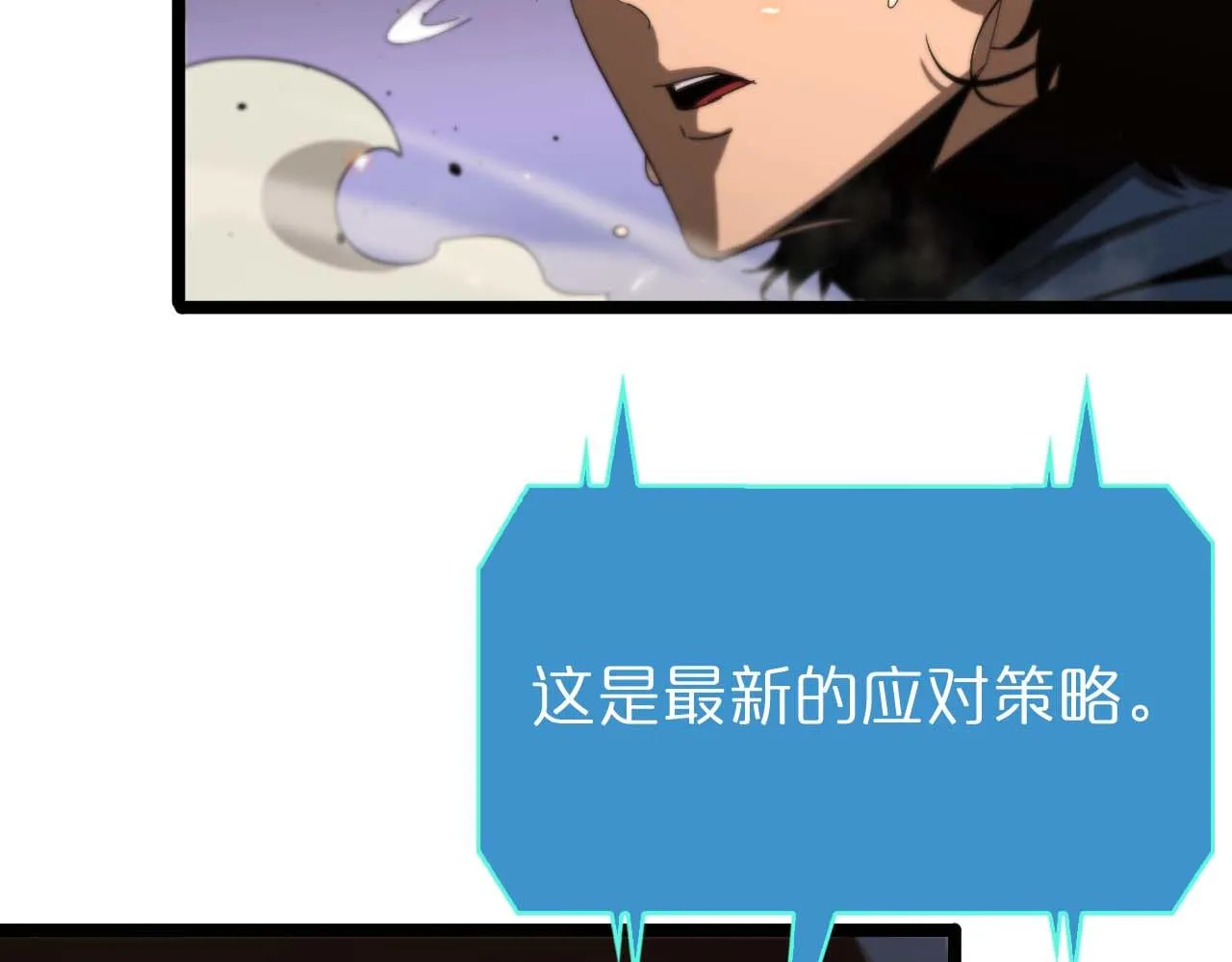 第90话 说谎 第99页