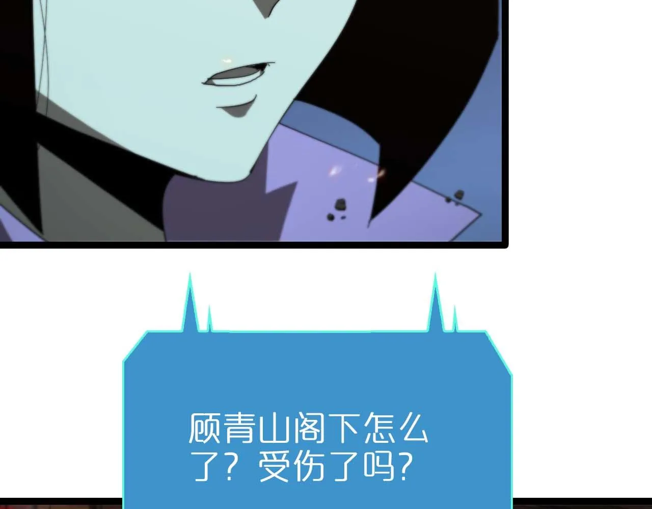 第90话 说谎 第101页