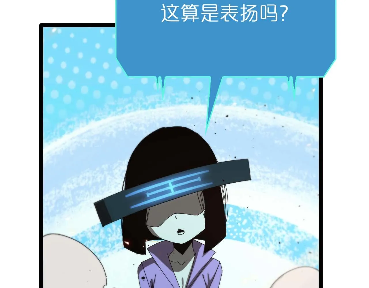 第90话 说谎 第104页