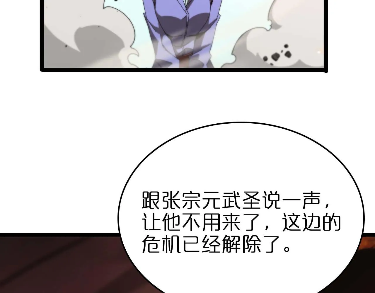 第90话 说谎 第105页