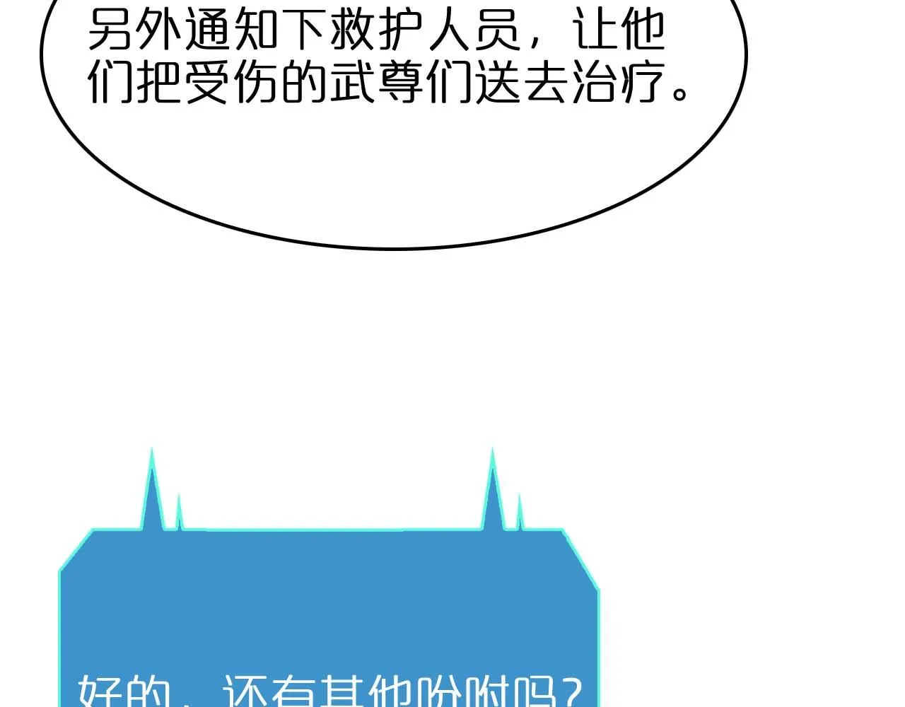 第90话 说谎 第108页