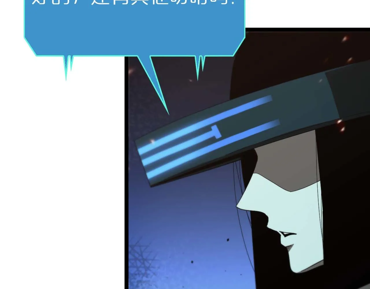 第90话 说谎 第109页