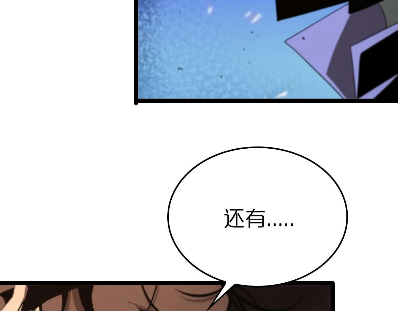 第90话 说谎 第110页