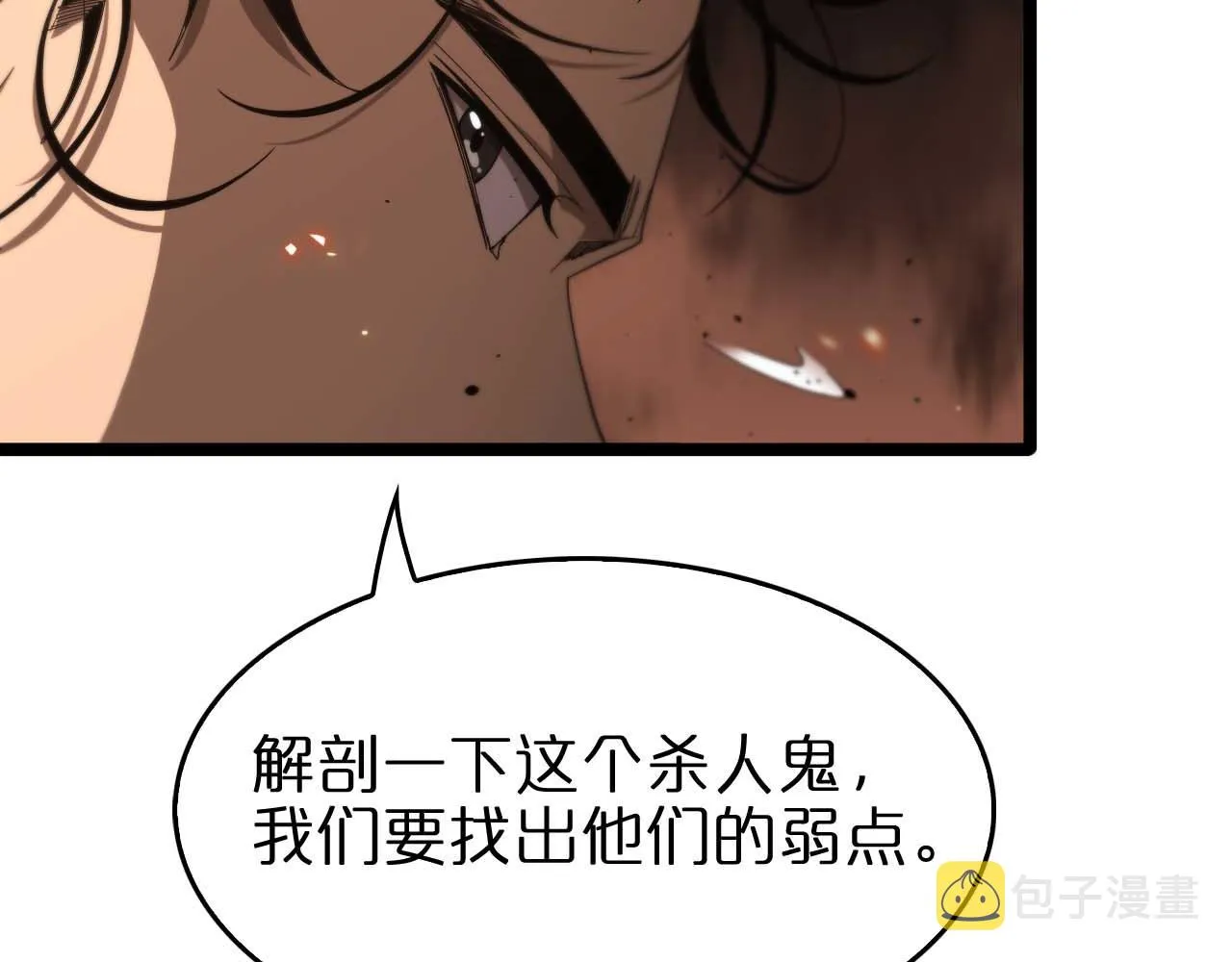 第90话 说谎 第111页