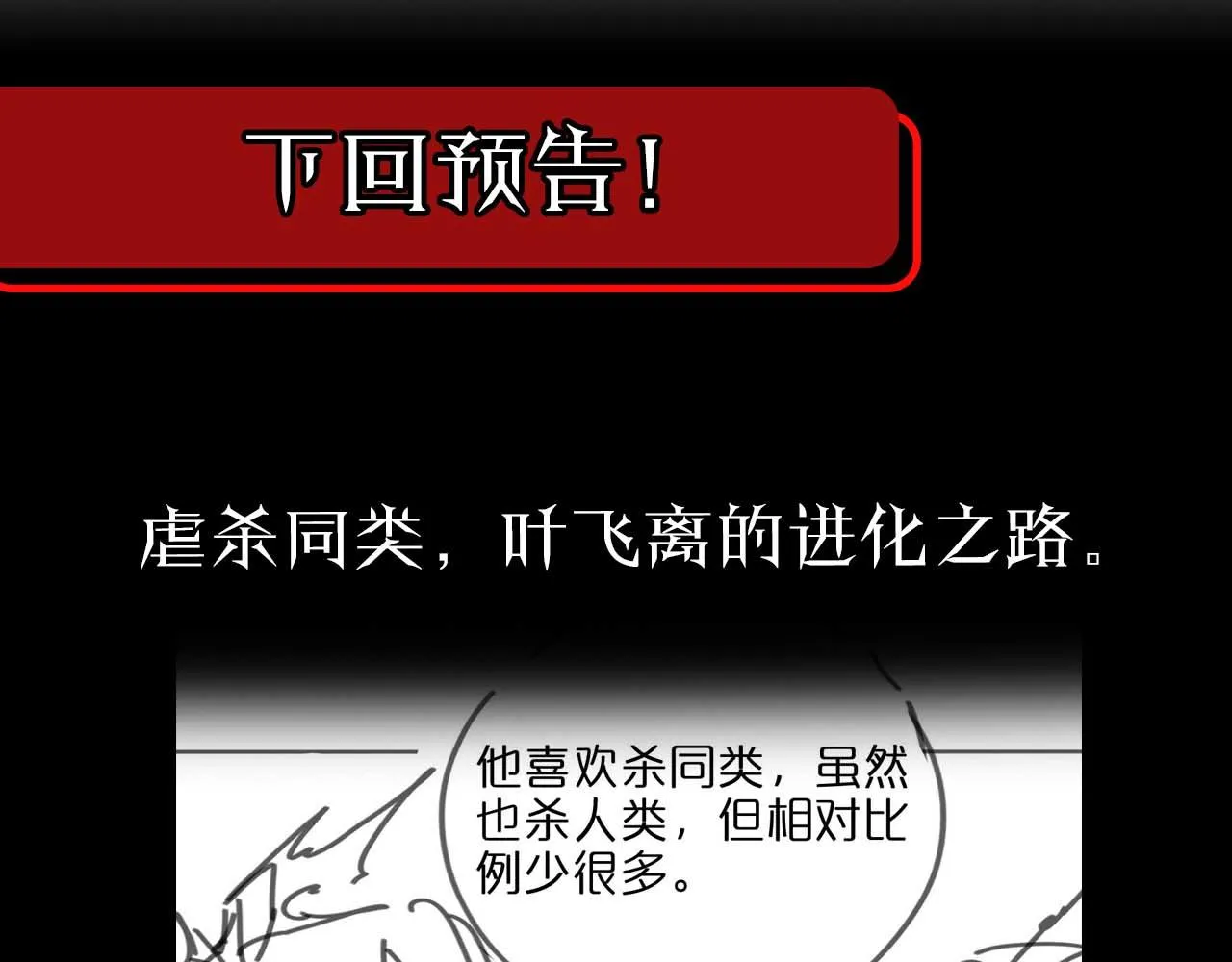第90话 说谎 第115页