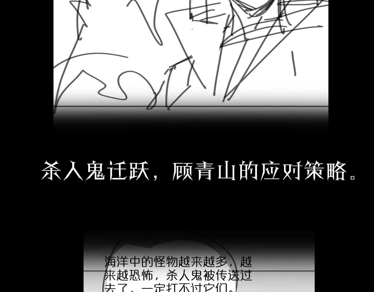第90话 说谎 第117页