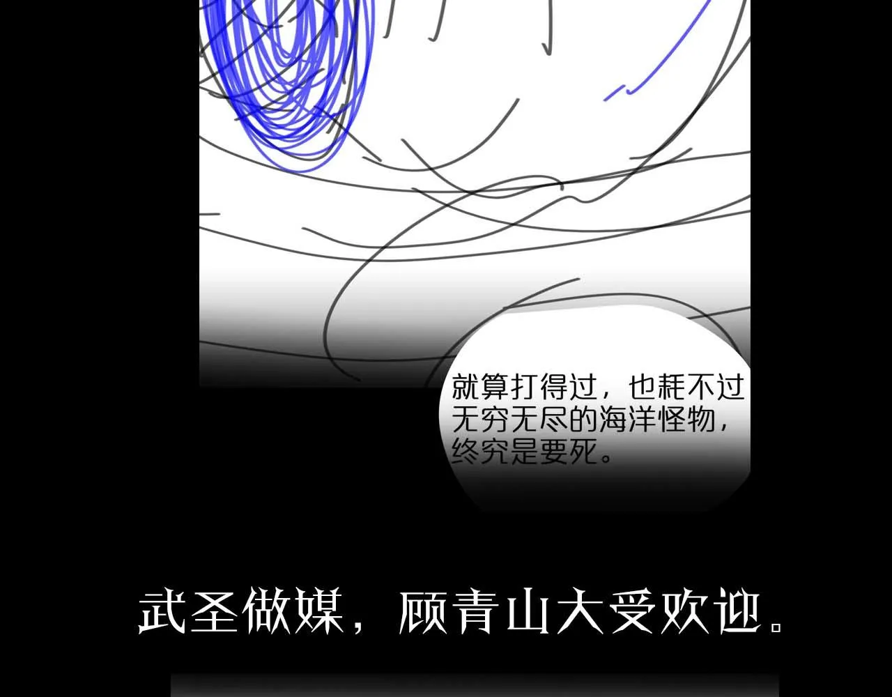 第90话 说谎 第119页