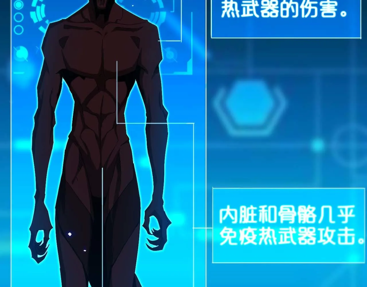 第91话 顾青山的对策 第6页