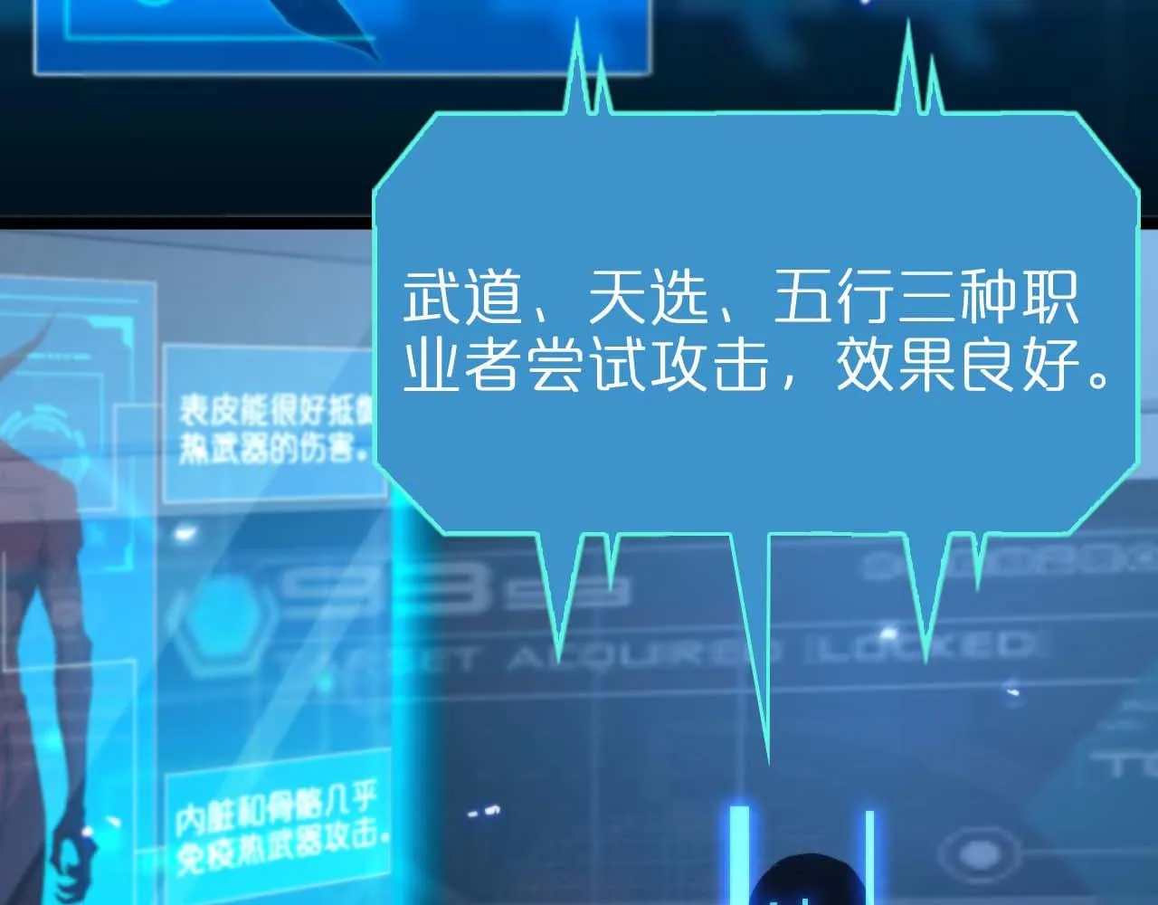 第91话 顾青山的对策 第8页