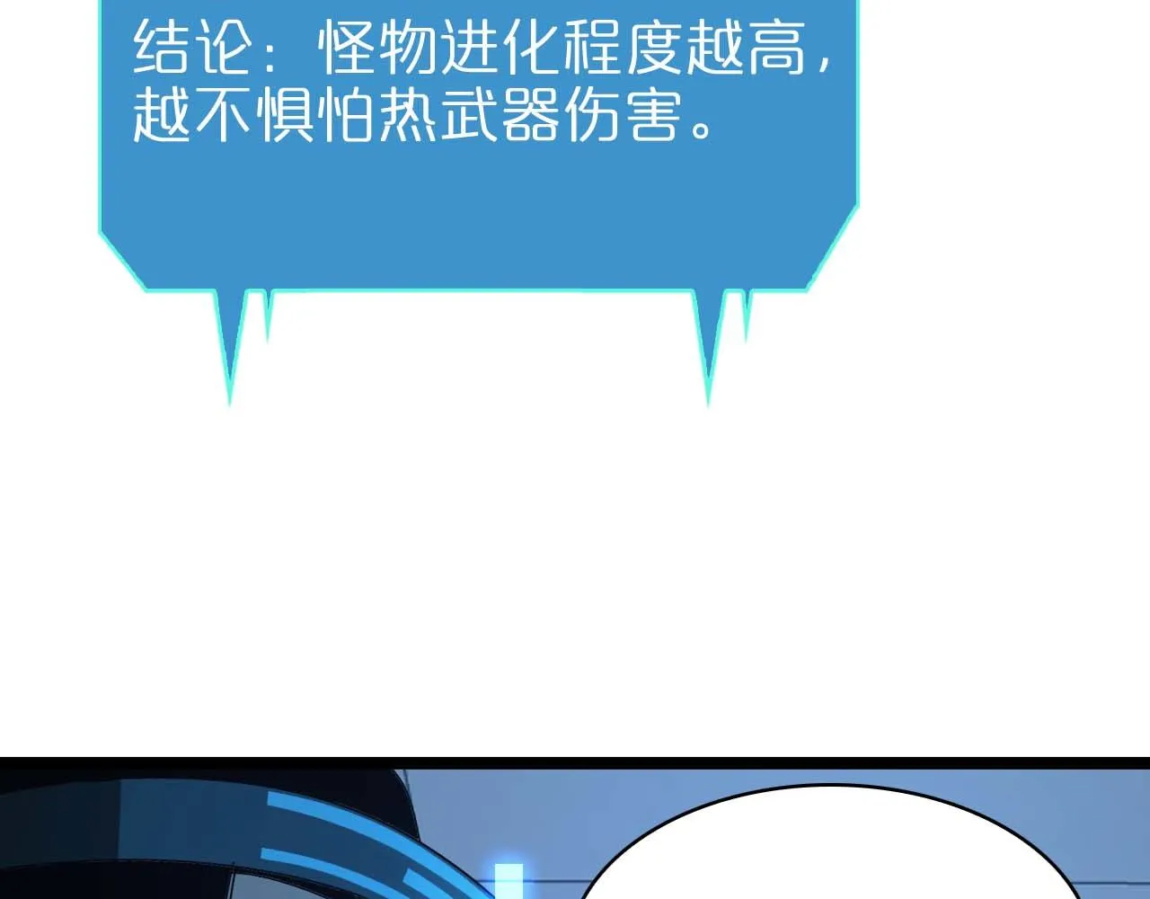 第91话 顾青山的对策 第10页