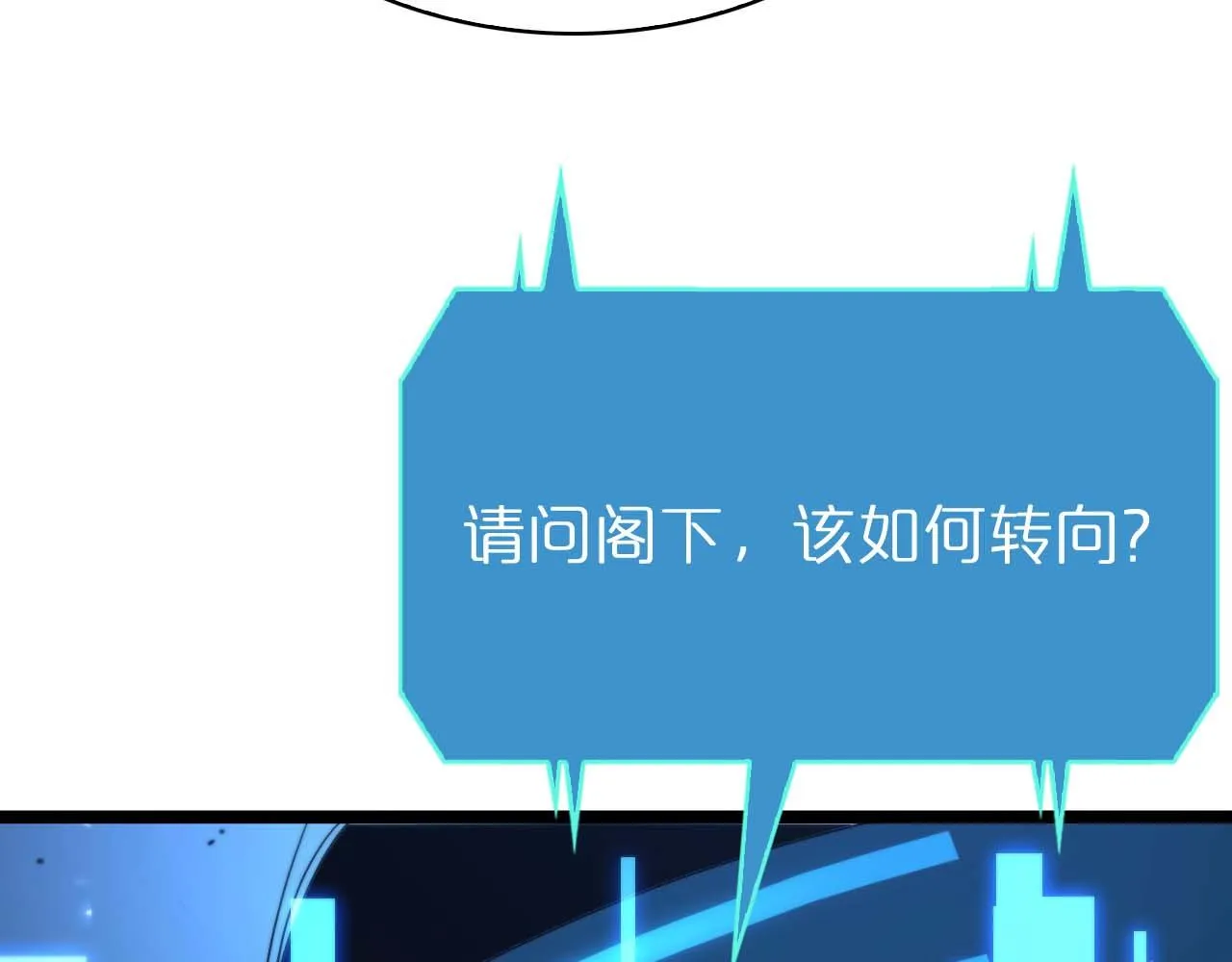 第91话 顾青山的对策 第13页