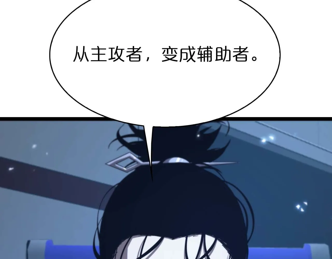 第91话 顾青山的对策 第15页