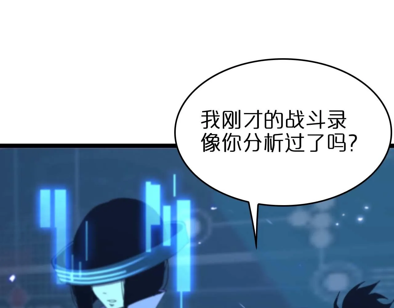 第91话 顾青山的对策 第18页
