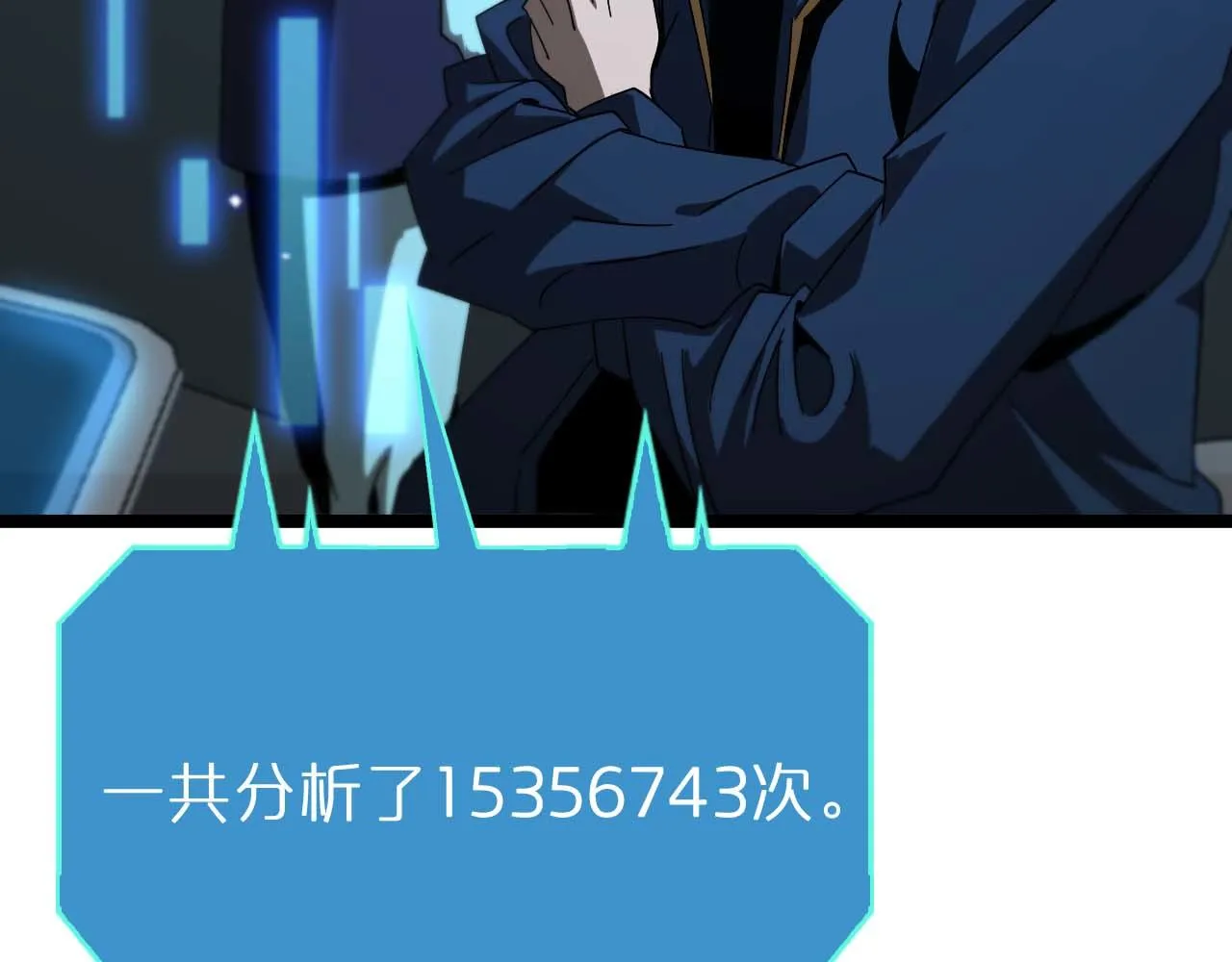 第91话 顾青山的对策 第20页