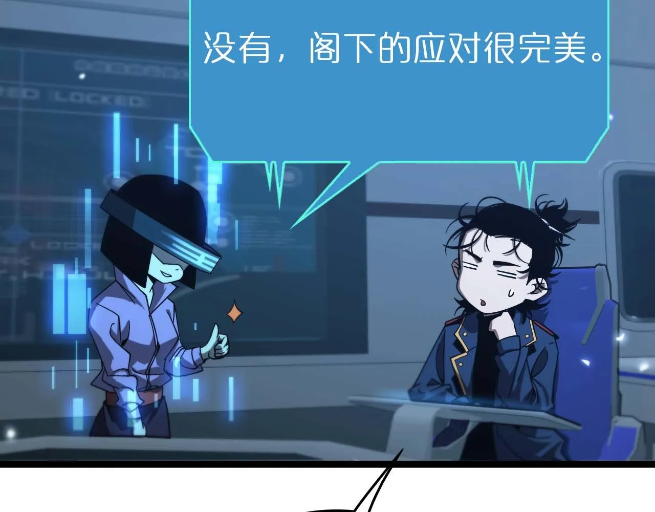 第91话 顾青山的对策 第24页