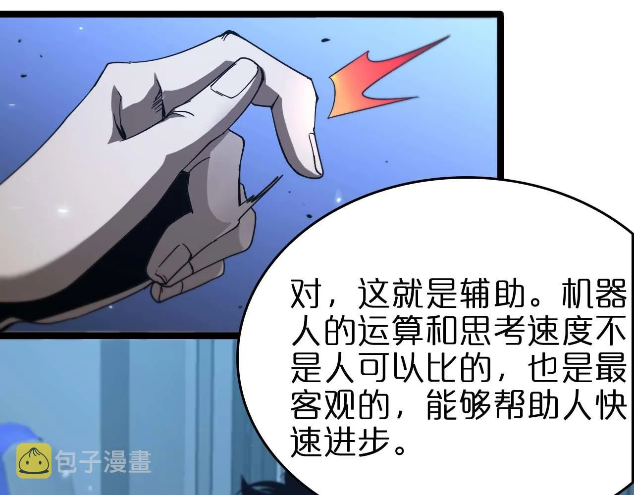 第91话 顾青山的对策 第28页
