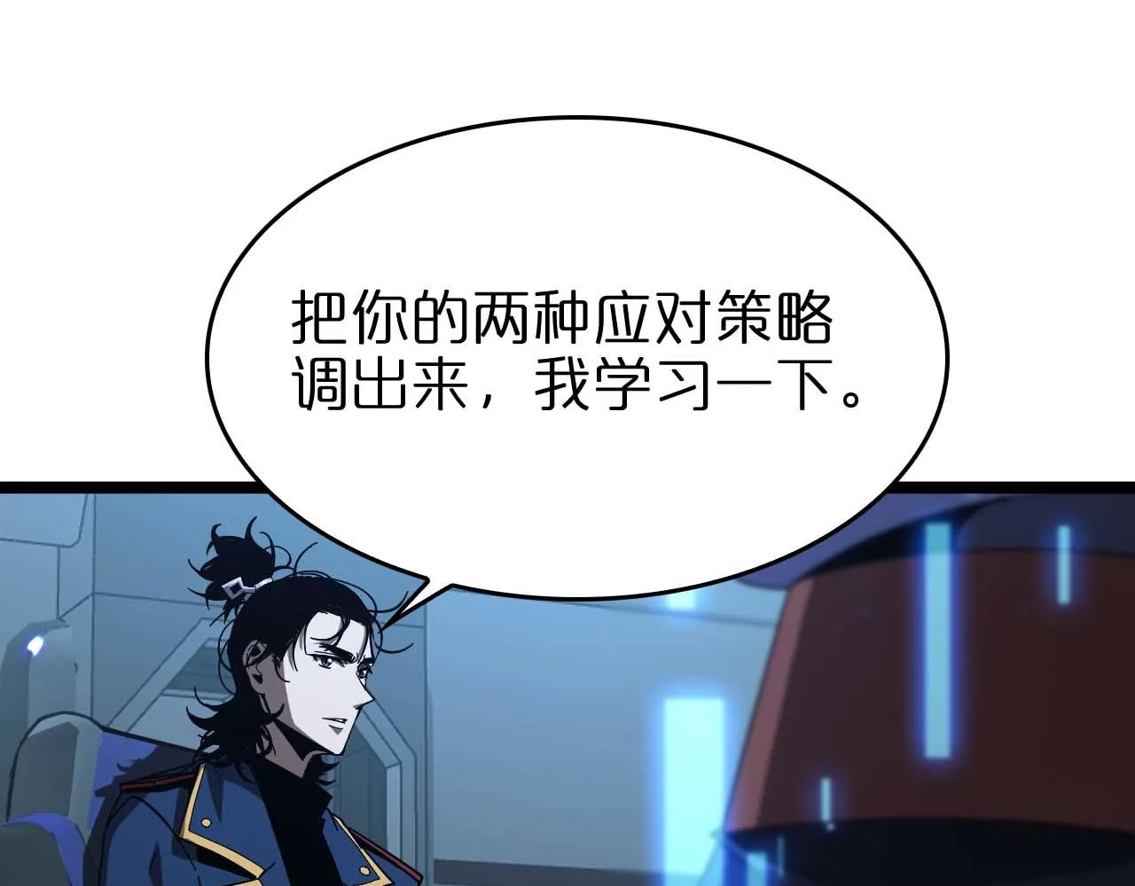 第91话 顾青山的对策 第31页