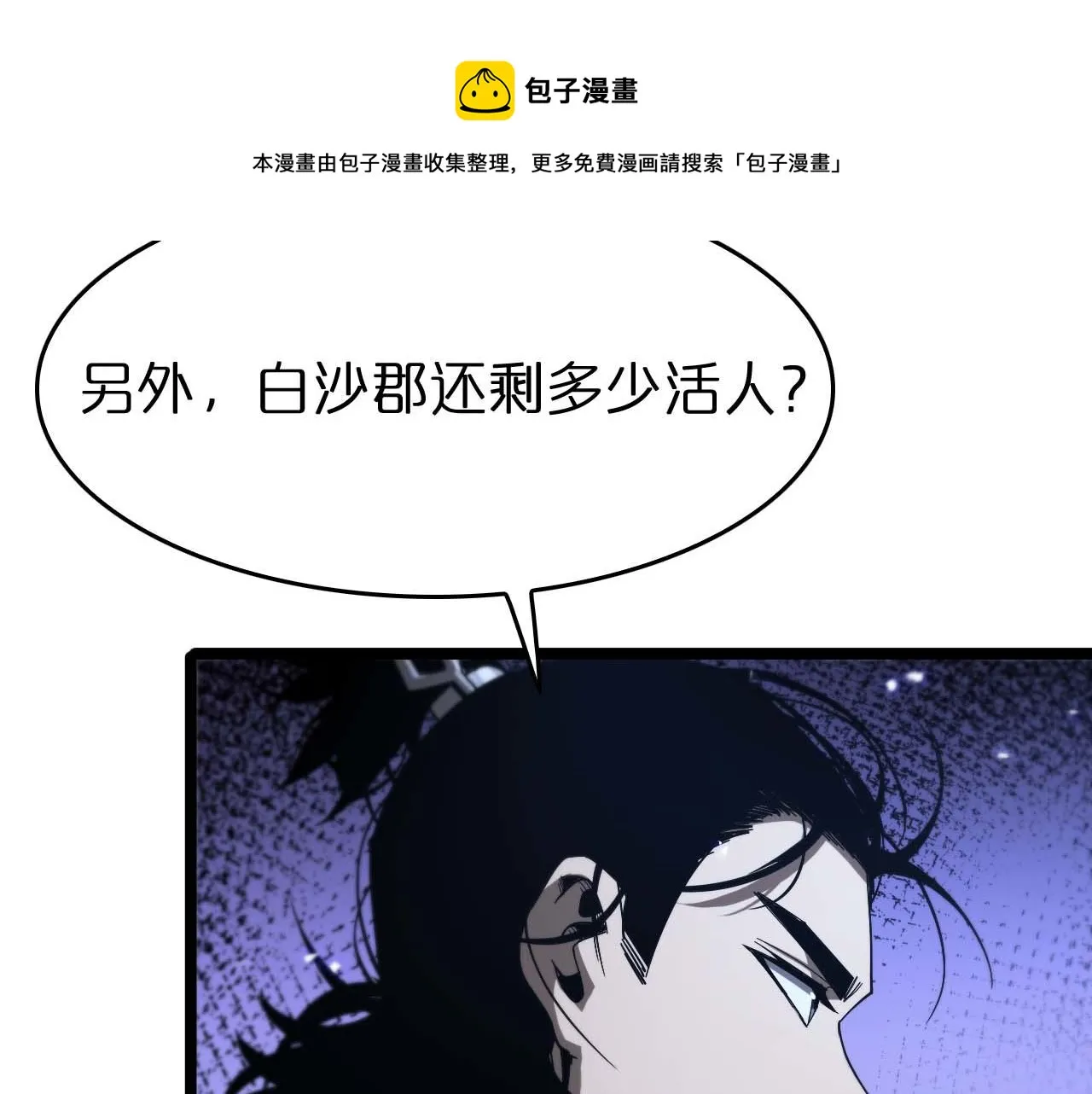 第91话 顾青山的对策 第33页
