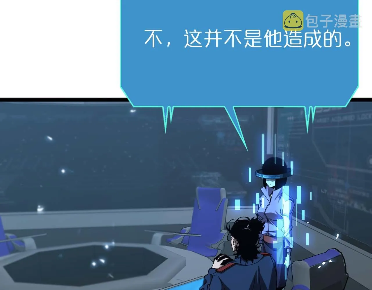 第91话 顾青山的对策 第39页