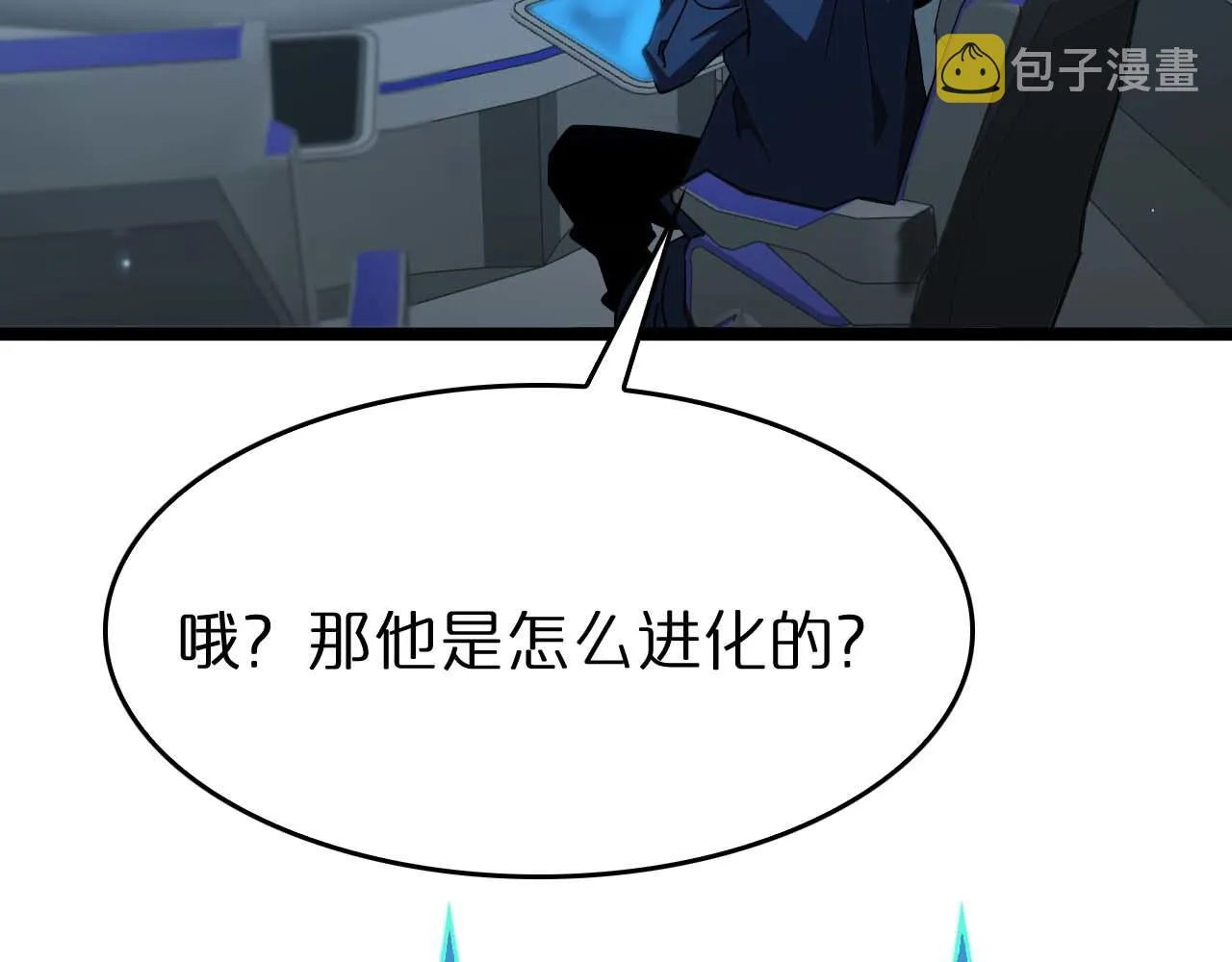 第91话 顾青山的对策 第40页
