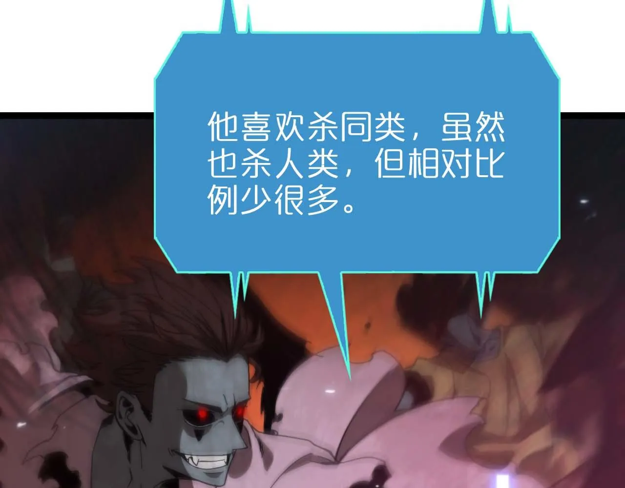 第91话 顾青山的对策 第41页