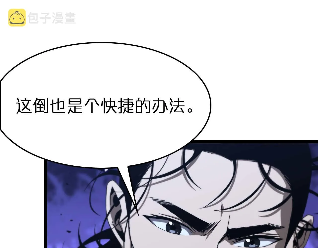 第91话 顾青山的对策 第44页