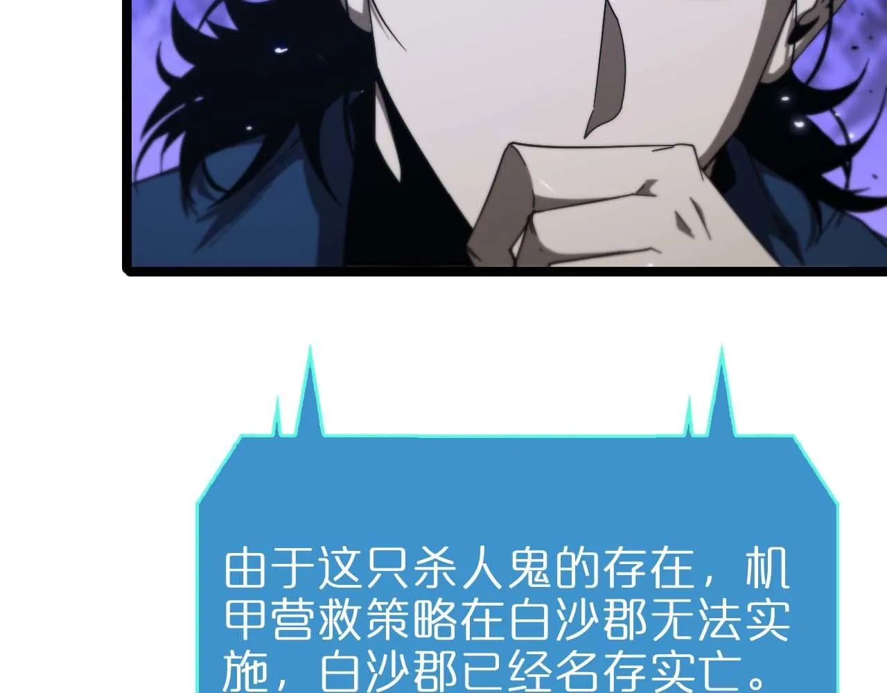 第91话 顾青山的对策 第45页
