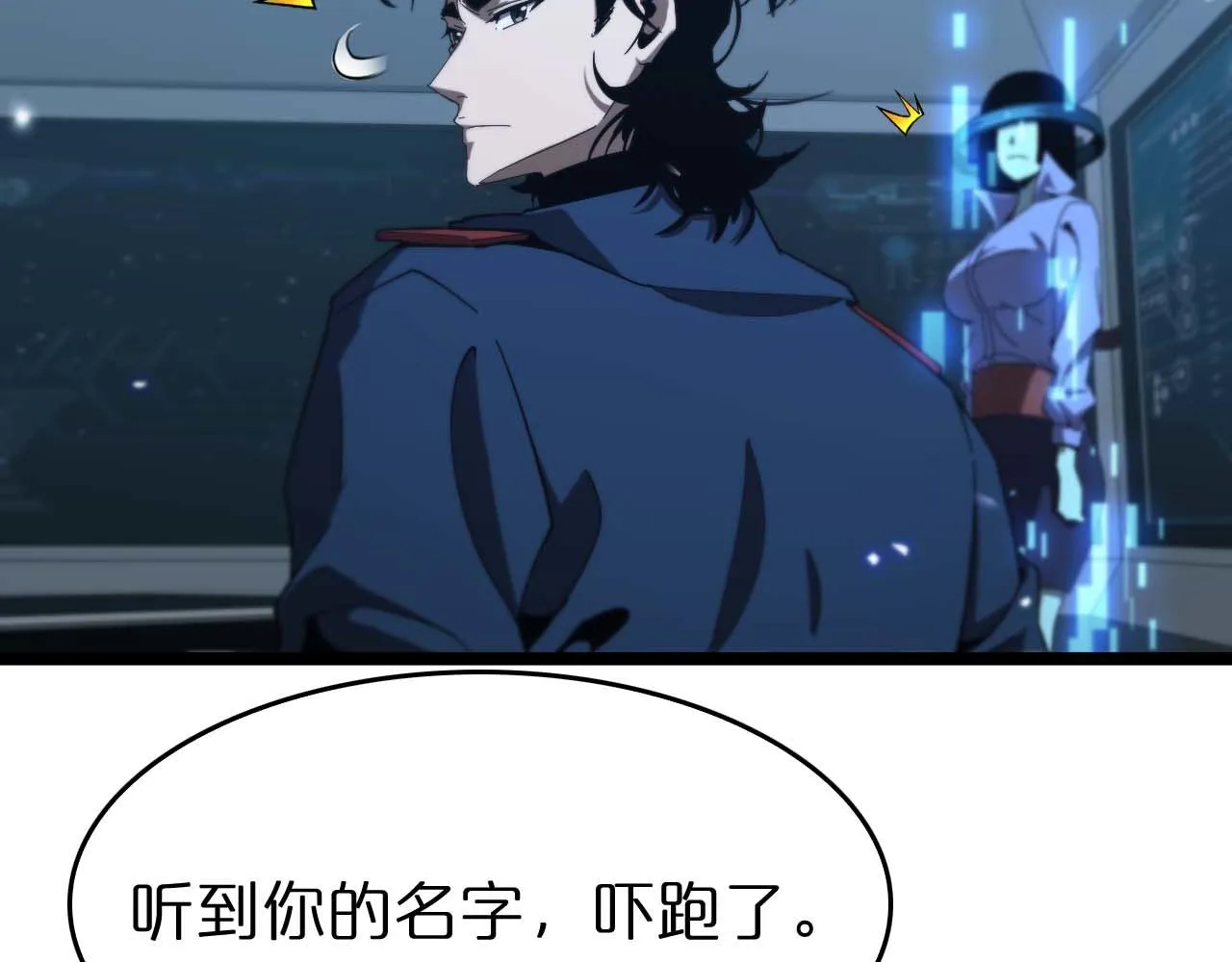 第91话 顾青山的对策 第51页