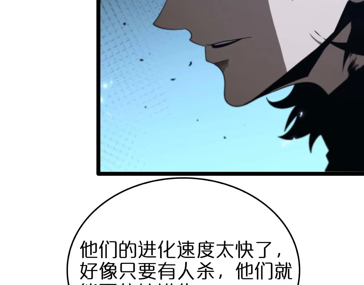 第91话 顾青山的对策 第53页