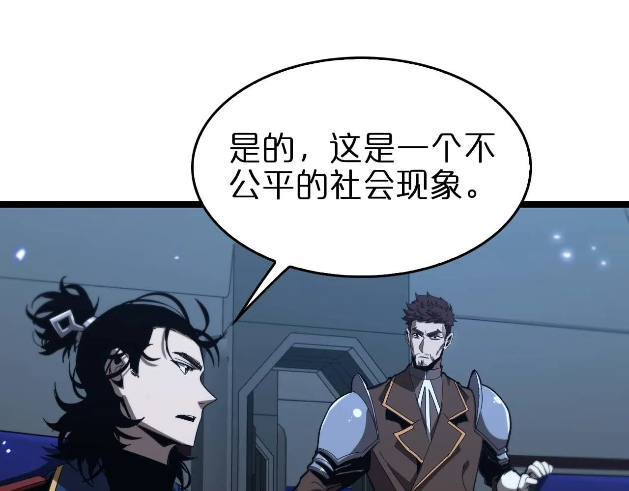 第91话 顾青山的对策 第57页