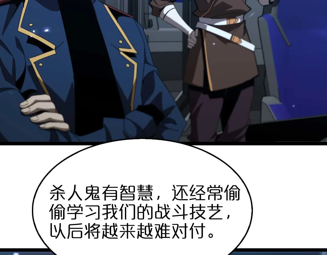 第91话 顾青山的对策 第58页